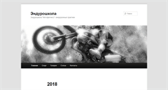 Desktop Screenshot of motofitness.ru